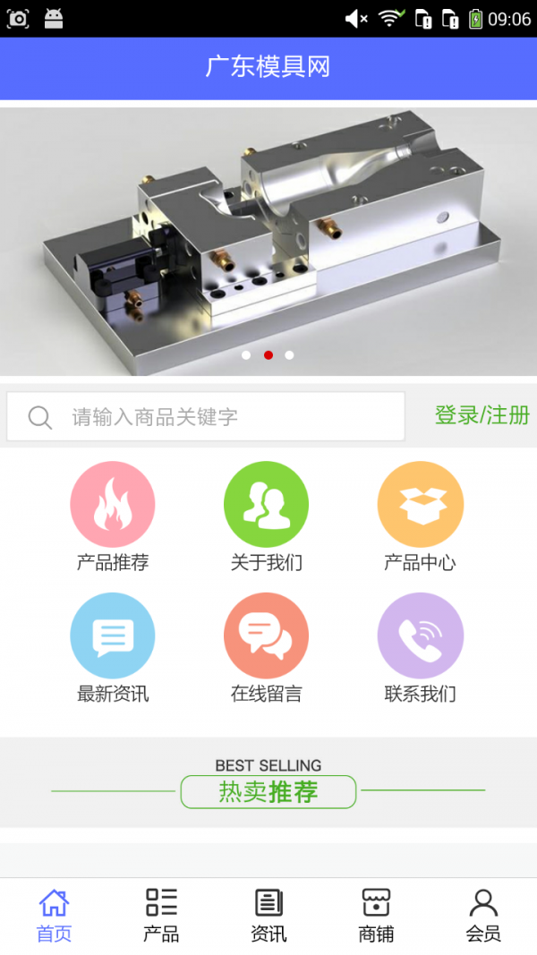 广东模具网