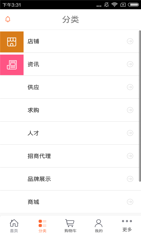 海水晶网
