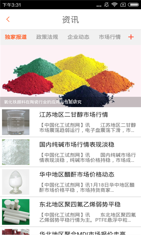 海水晶网