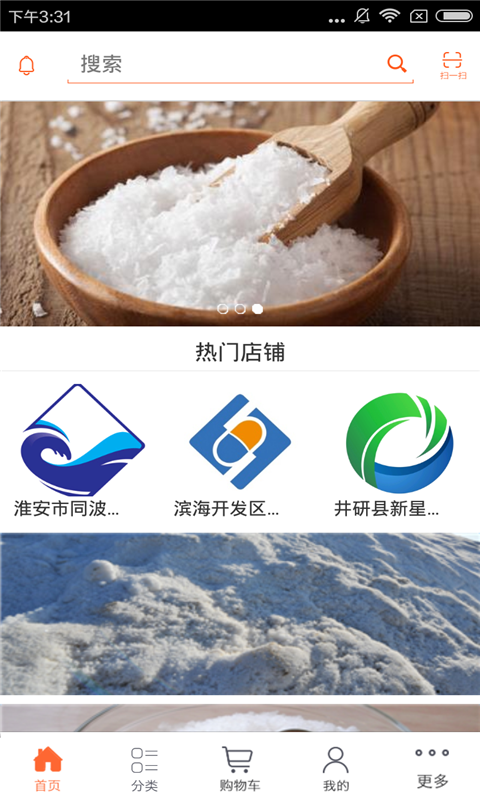 海水晶网