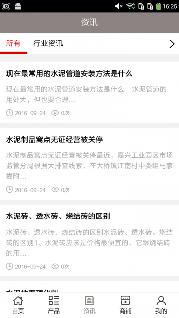湖北水泥制品
