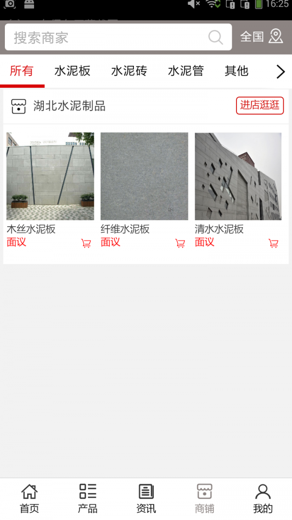湖北水泥制品