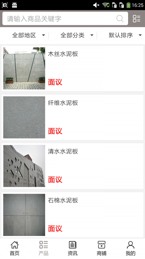 湖北水泥制品