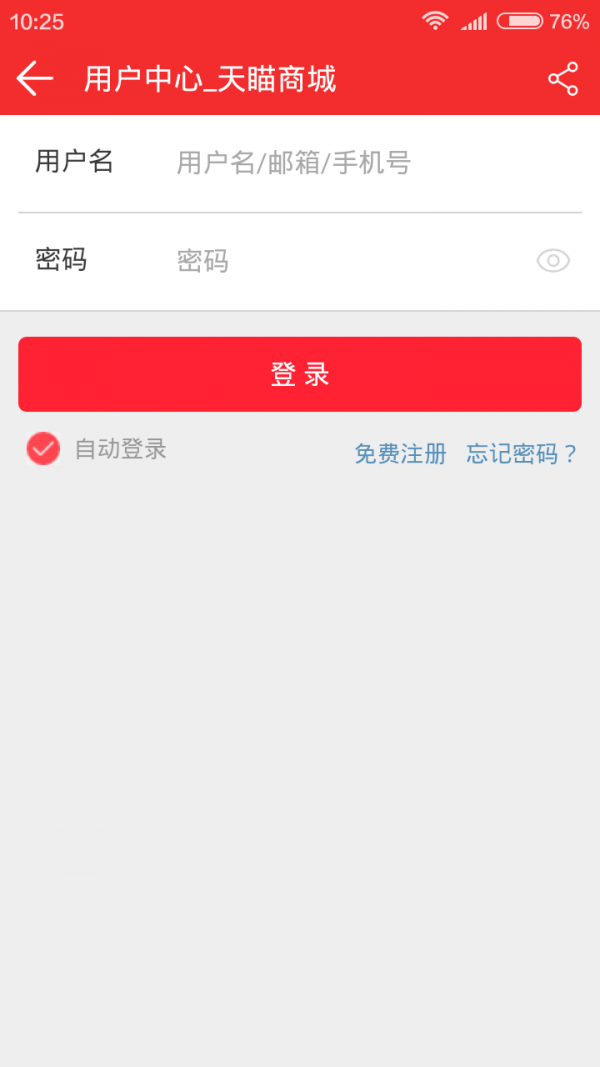 天瞄商城