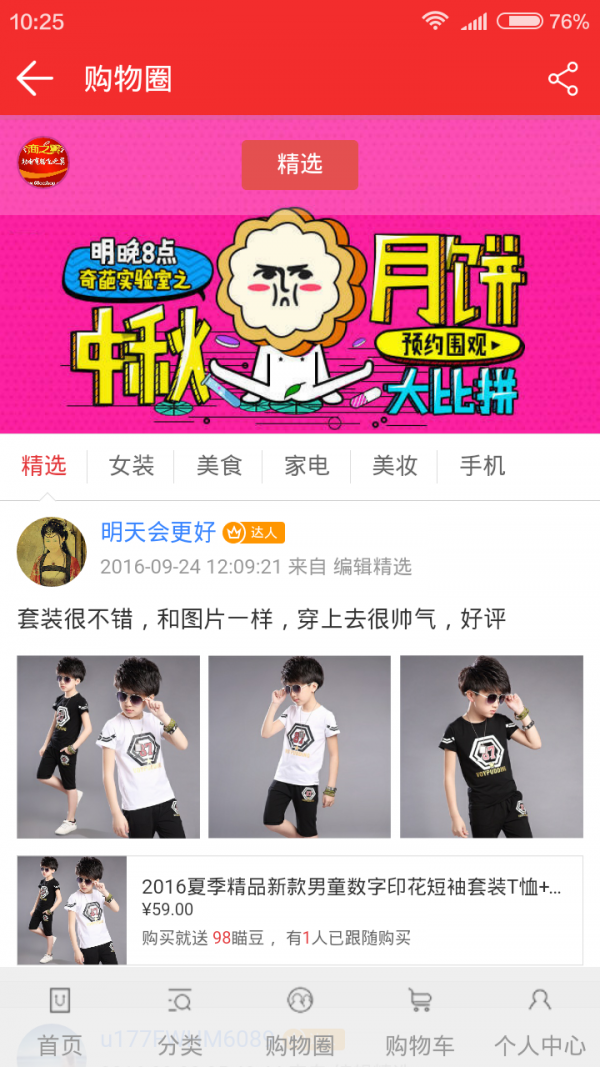 天瞄商城