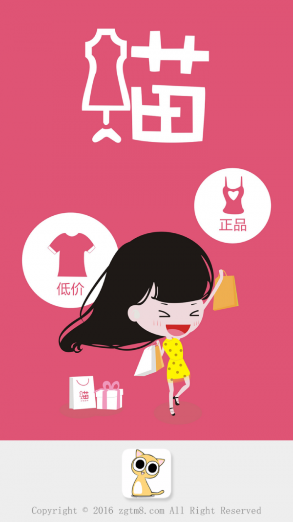 天瞄商城
