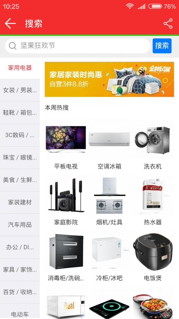 天瞄商城