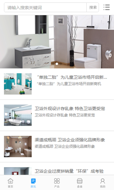 中国卫浴门户