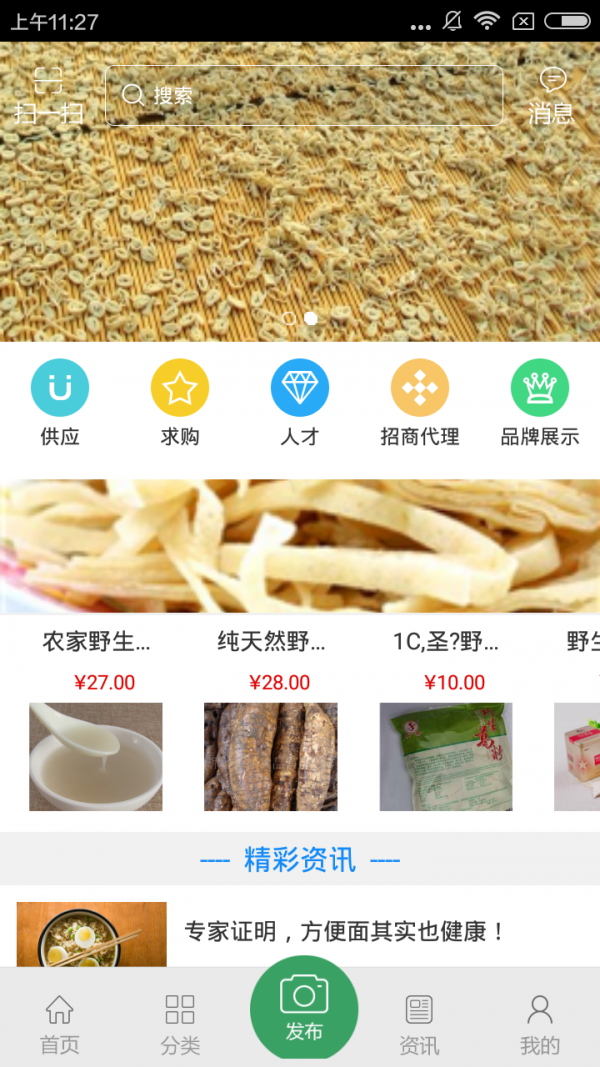 葛粉豆丝