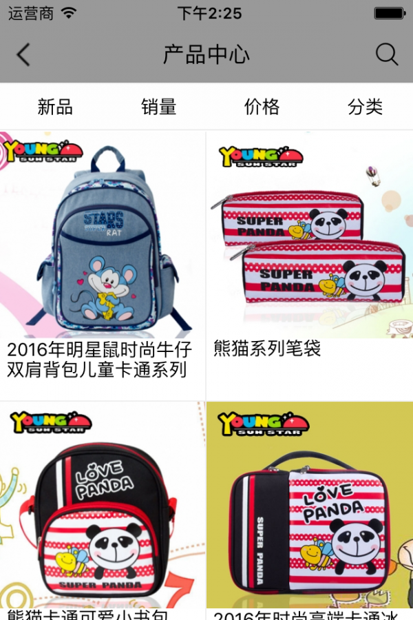 年轻的太阳