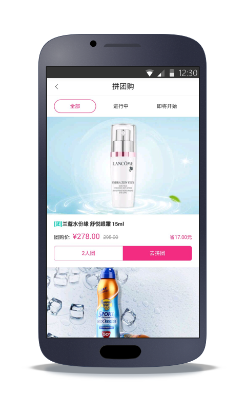 聚联商城