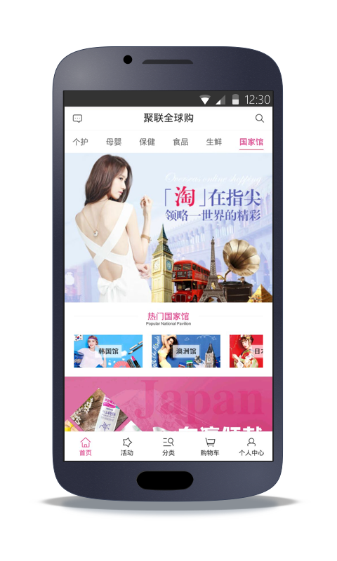 聚联商城