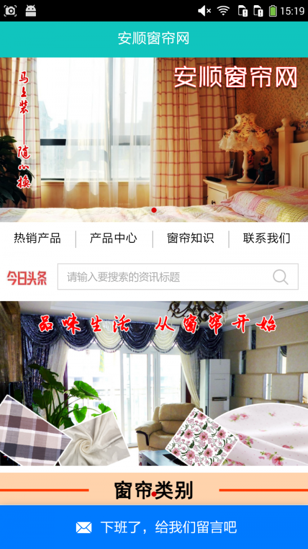 安顺窗帘网