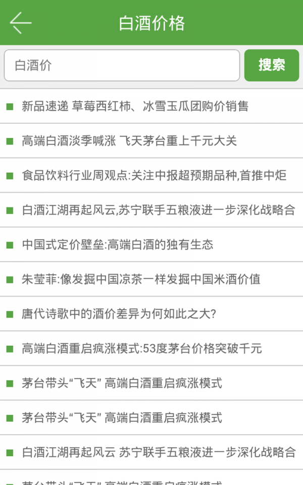 安徽烟酒茶