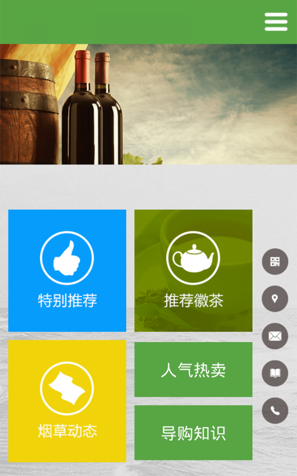 安徽烟酒茶