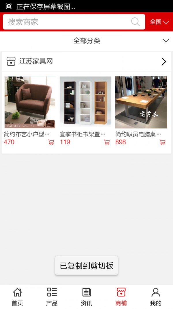 江苏家具网