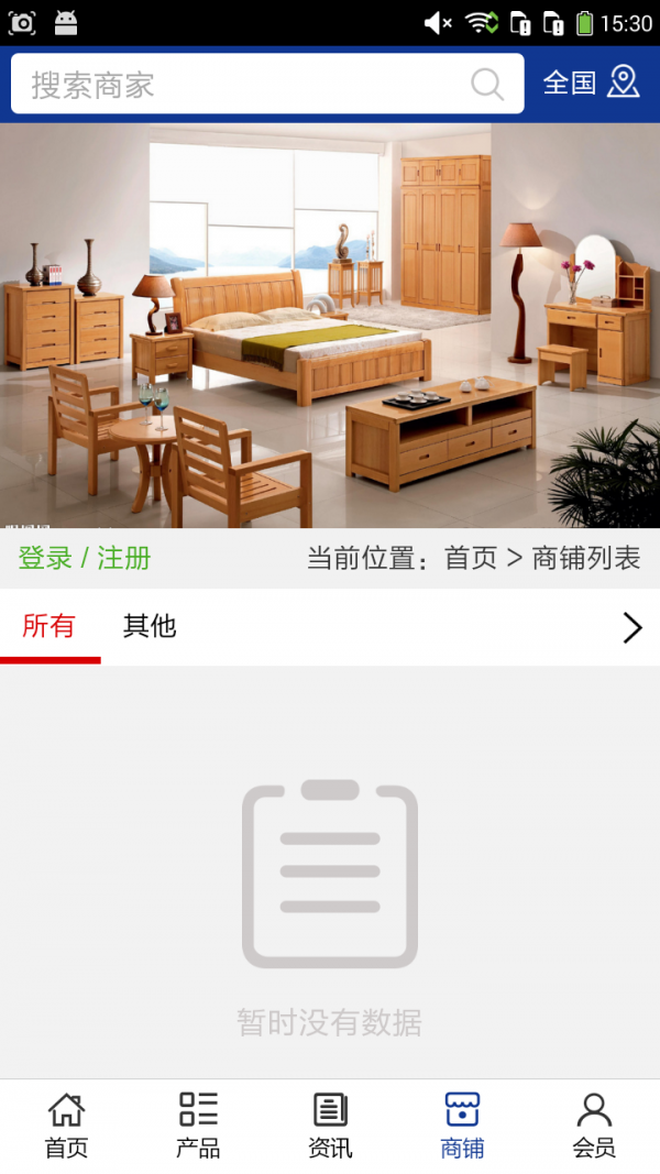 广西家具家私家纺