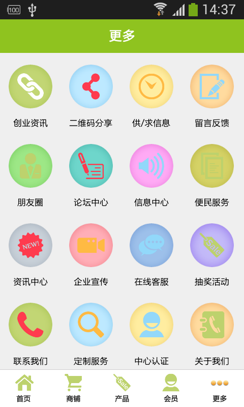九牧商城