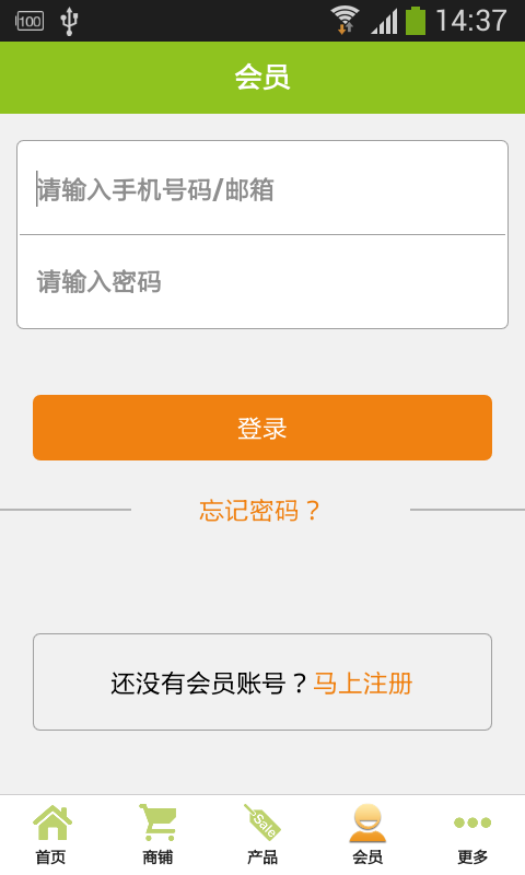 九牧商城
