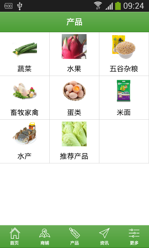 生态农业商场