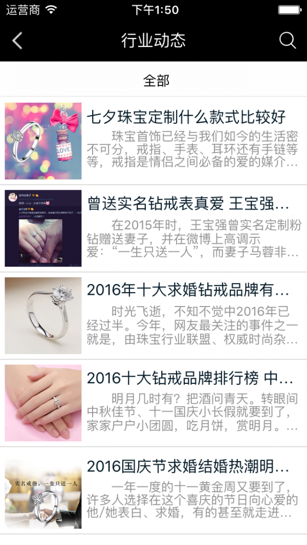 掌上珠宝网