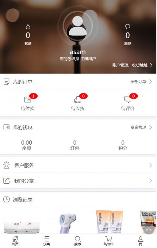 淘源商城