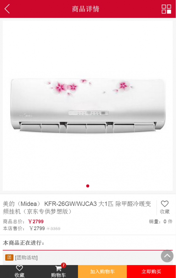 淘源商城