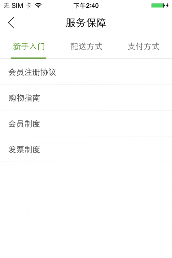 中米