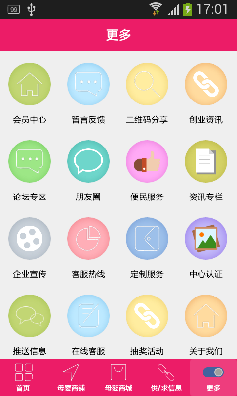 广东母婴