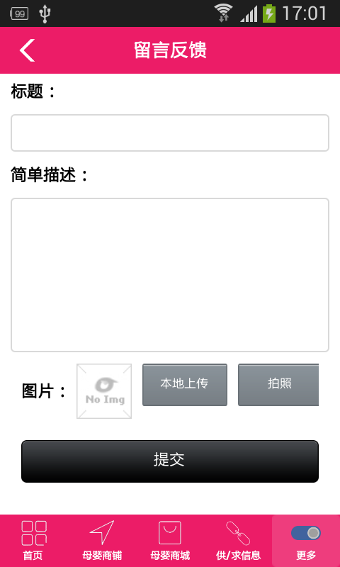 广东母婴