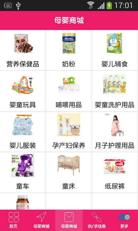 广东母婴