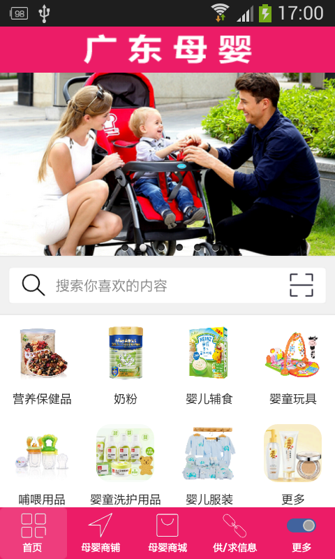 广东母婴