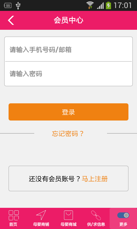 广东母婴