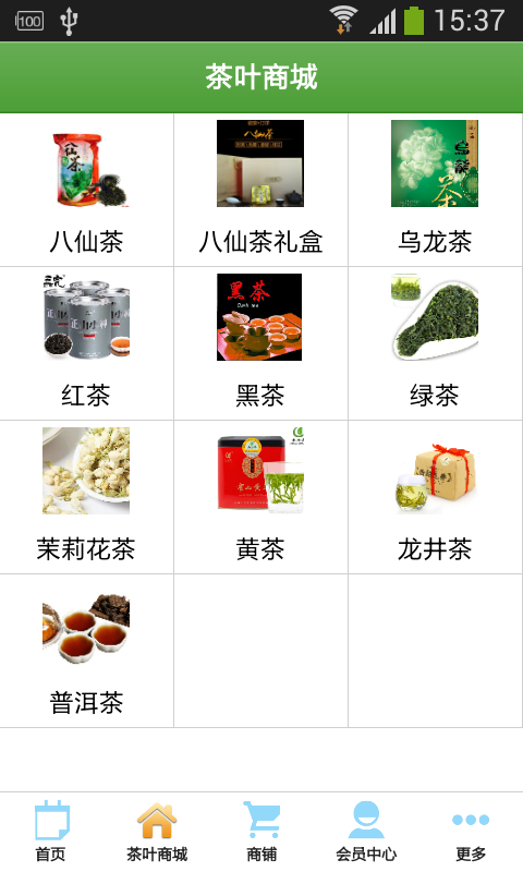 诏安八仙茶