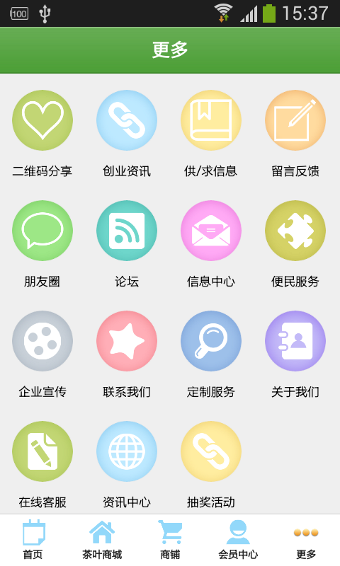 诏安八仙茶