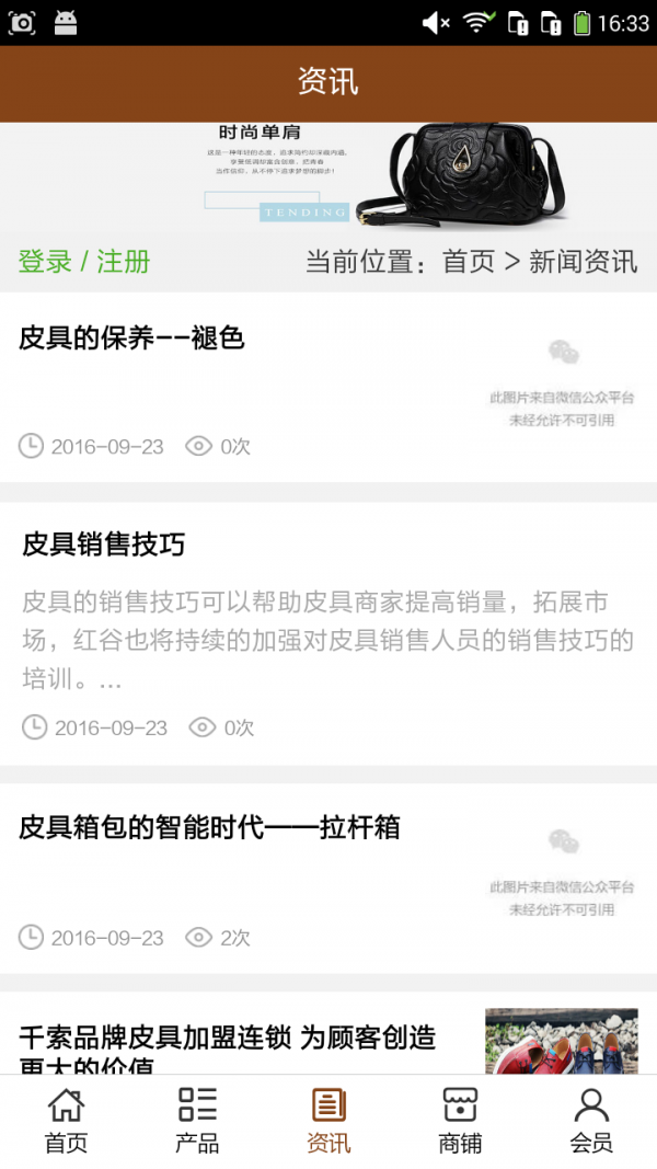 贵州皮具销售