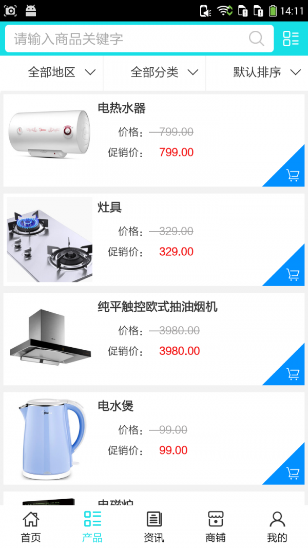 荆州电器