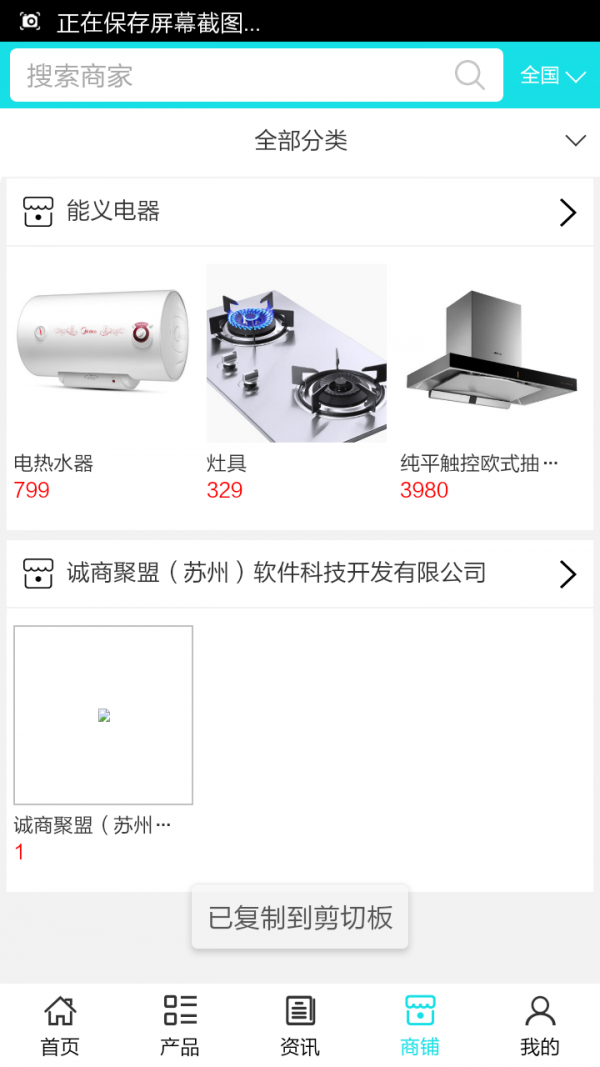 荆州电器