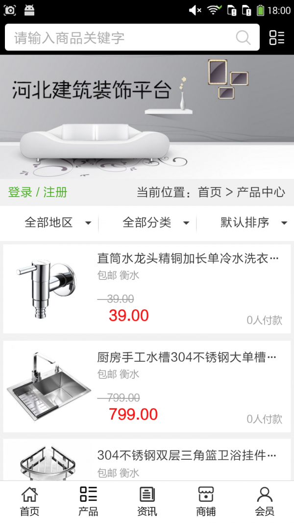 河北建筑装饰平台