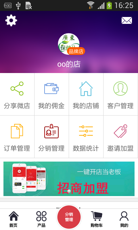 广东保健品商城