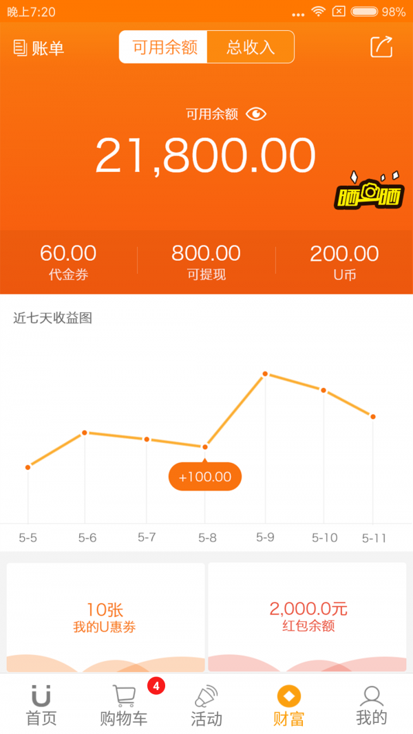 U购商城
