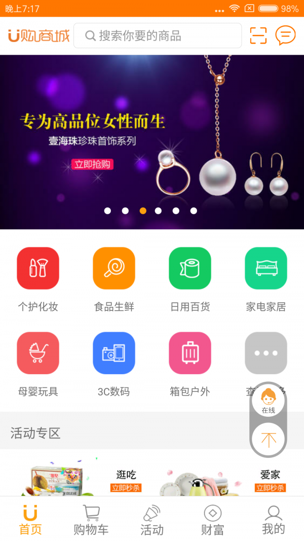 U购商城
