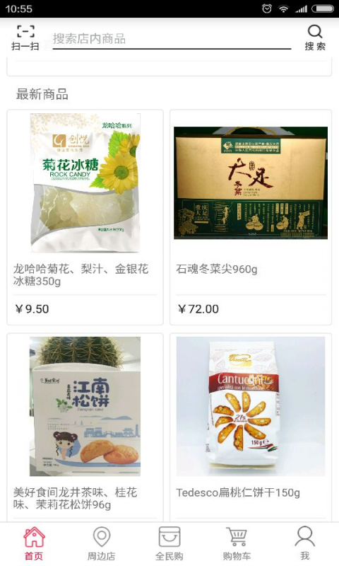 扫一扫全民购