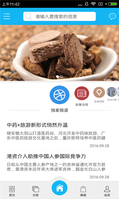 中药门户