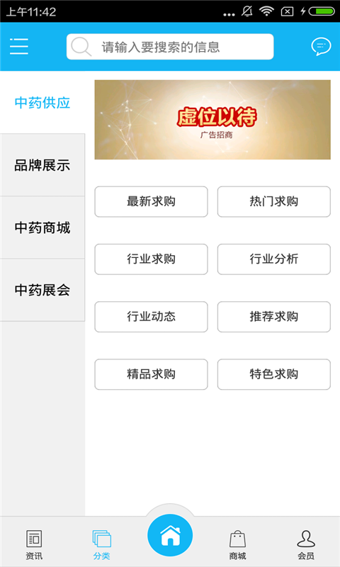 中药门户