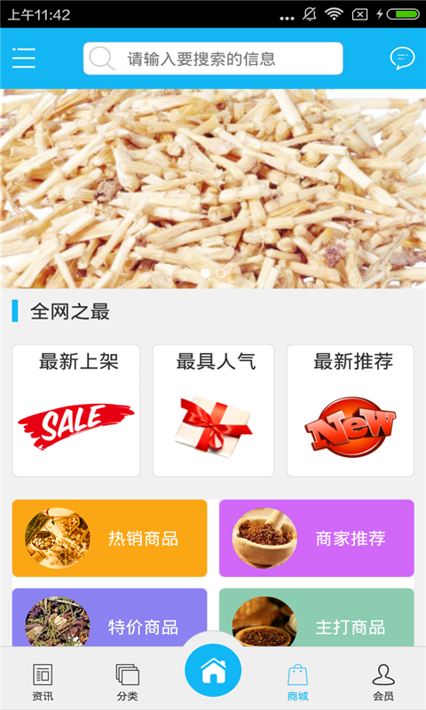 中药门户