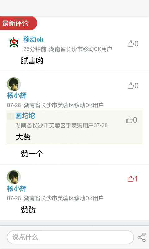 手表购