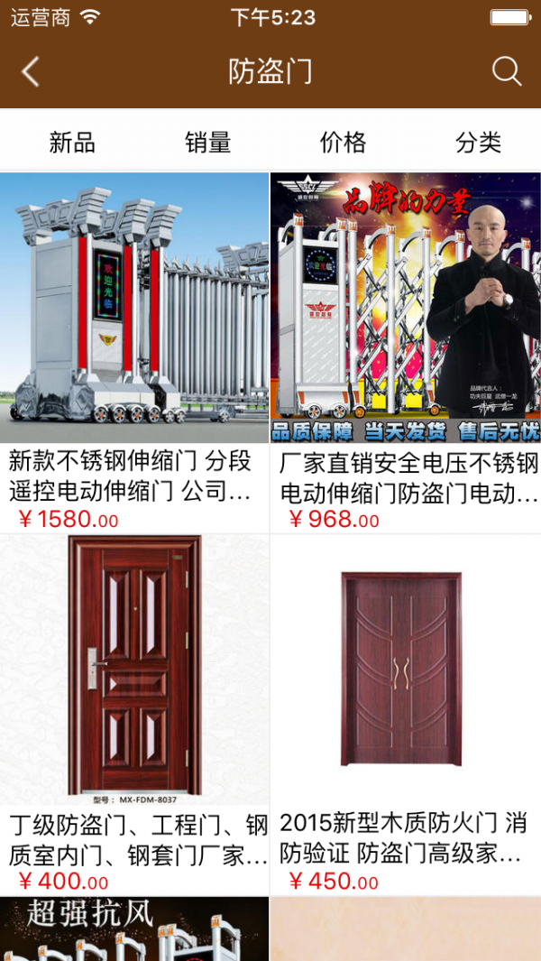 高端门窗商城