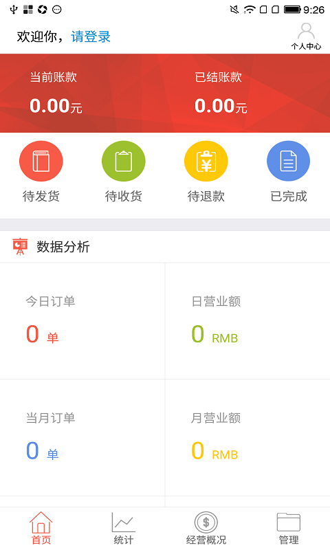 蜘点商家
