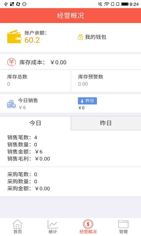 蜘点商家